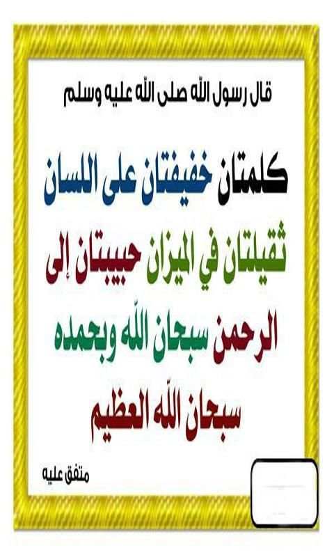 احاديث مصورة للرسول (ص) 4 تصوير الشاشة