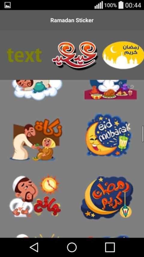 ملصقات رمضانية لصورك screenshot 3