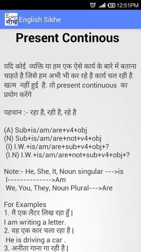 English Sikhe screenshot 3