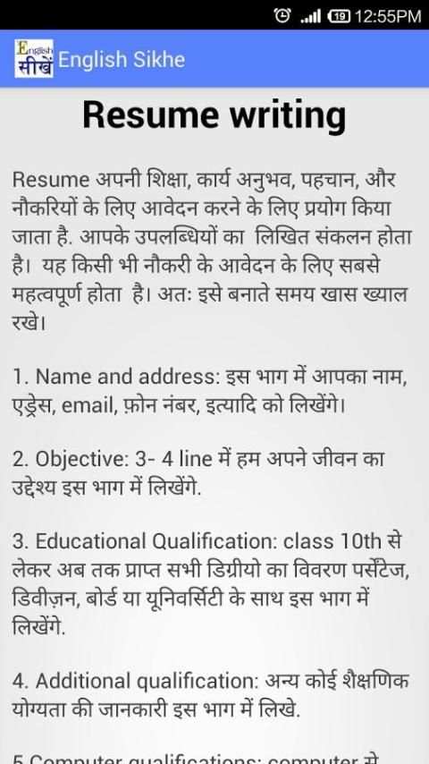 English Sikhe screenshot 2