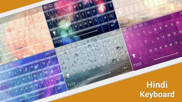 Hindi Keyboard स्क्रीनशॉट 1