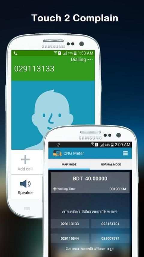 CNG Meter (সিএনজি মিটার) screenshot 3