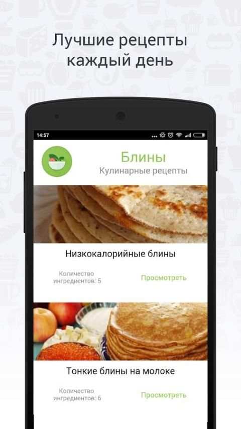 Блины - рецепты блинов screenshot 3