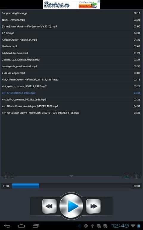 Voice Remover screenshot 4