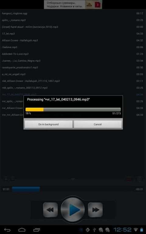 Voice Remover screenshot 3