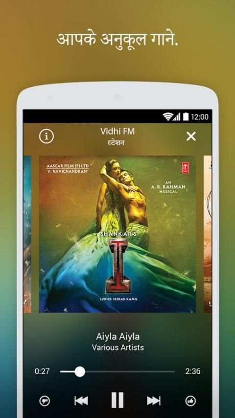 Rdio स्क्रीनशॉट 7