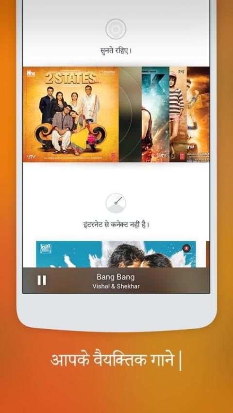 Rdio स्क्रीनशॉट 6