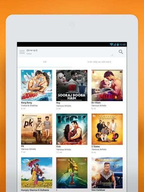Rdio स्क्रीनशॉट 1