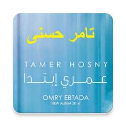تامر حسنى 2016 1.0