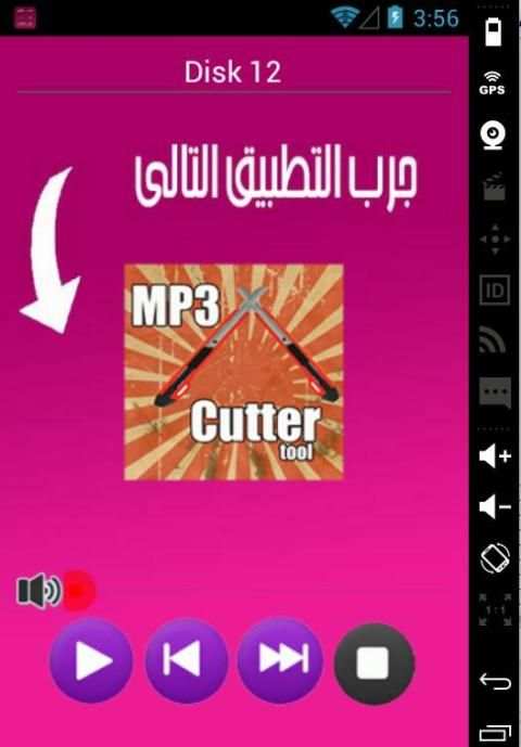 اغاني الزمن الجميل screenshot 7