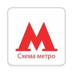 Moscow Metro Map 2016