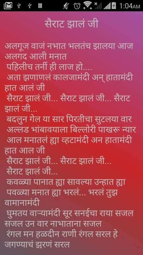 Sairat Advanced स्क्रीनशॉट 3