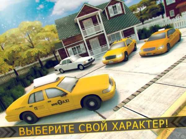 супер спорт такси авто гонки скриншот 5