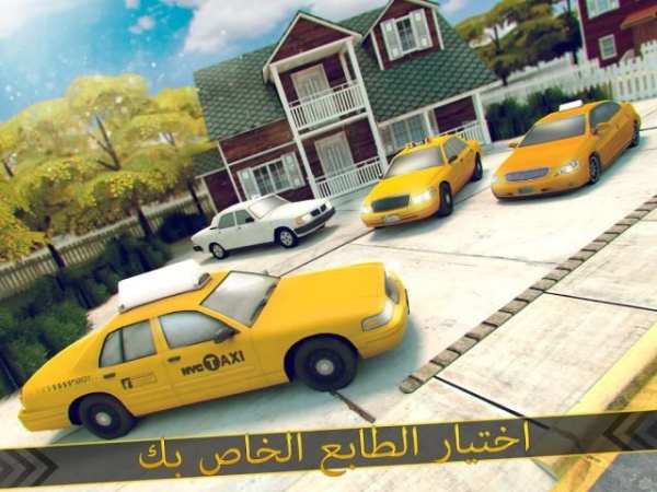 سيارة أجرة مدينة محاكاة سباقات 5 تصوير الشاشة