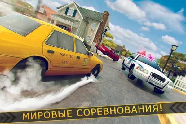 супер спорт такси авто гонки скриншот 11