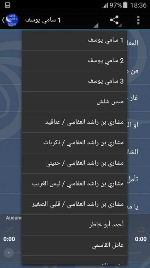 اناشيد و اغاني رمضانية screenshot 3