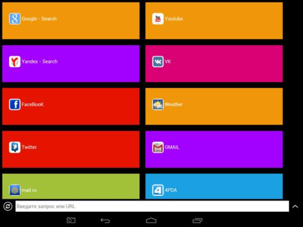 Mango Web Browser (Манго Веб-Браузер) скриншот 3