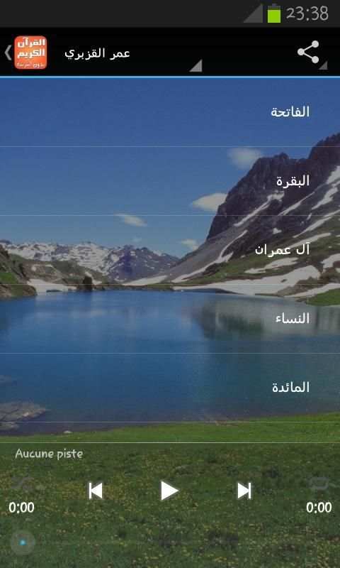 قران الكريم صوت وصورة بدون نت screenshot 7