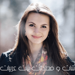 شات و محادثات بنات عربيات joke иконка