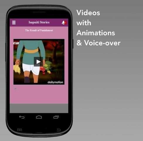 Telugu Video Stories for Kids. screenshot 4