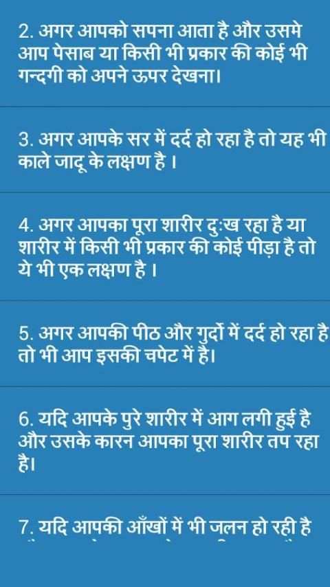 Kala Jadu स्क्रीनशॉट 3