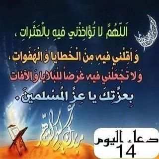 ادعية رمضانية بالصور 2016 screenshot 10