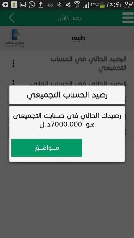 موبي كاش - mobicash screenshot 3