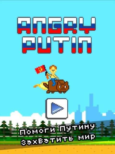Angry Putin скриншот 4