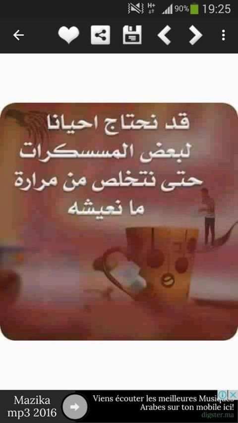 صور حزن مؤثرة screenshot 1