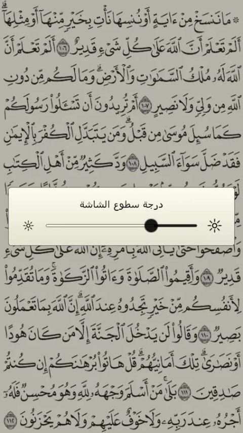 Khatm Quran screenshot 5