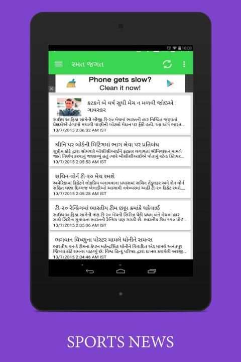 Sandesh Gujarati News स्क्रीनशॉट 5