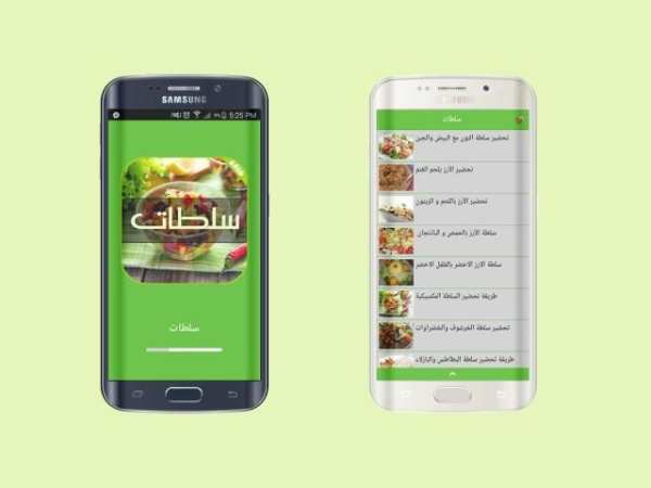 سلطات | Salades screenshot 3