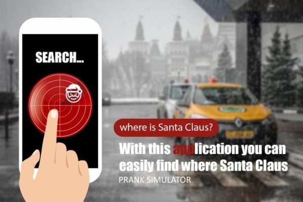 Where Santa Claus scanner screenshot 3