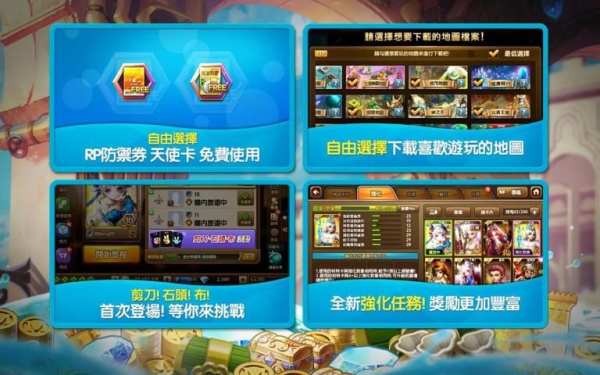 LINE 旅遊大亨 screenshot 1