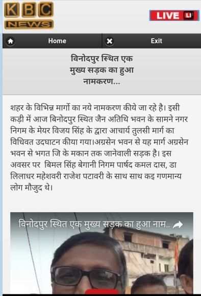 KbcNews Katihar 3 تصوير الشاشة