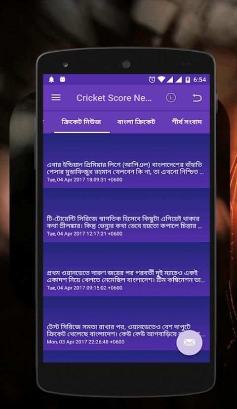 বাংলাদেশ ক্রিকেট screenshot 2