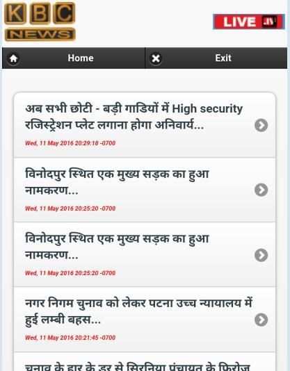 KbcNews Katihar 4 تصوير الشاشة