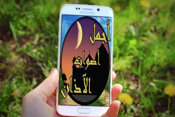أجمل أصوات الاذان screenshot 4