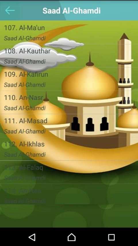 Al Qu'ran MP3 Player القرآن 1 تصوير الشاشة