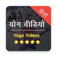 Yoga Asana in Hindi - Fitness on 9Apps