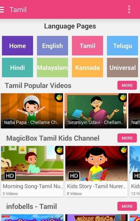 Kids Videos - Thiraimedia screenshot 5
