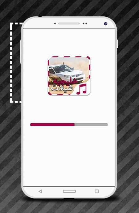 شيلات هجوله حماسيه - بدون نت screenshot 2