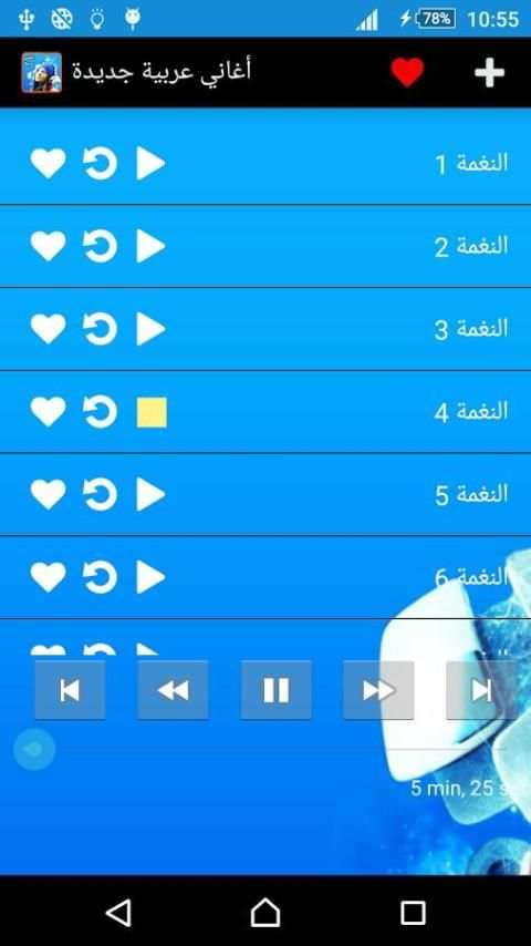 أغاني عربية جديدة بدون انترنت скриншот 2