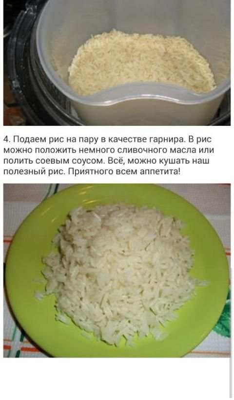 Пароварка Вкусные Рецепты screenshot 1