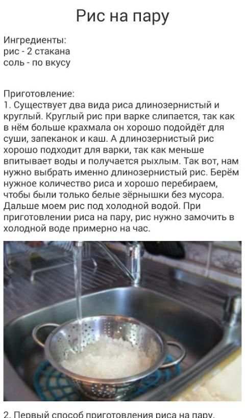 Пароварка Вкусные Рецепты screenshot 2