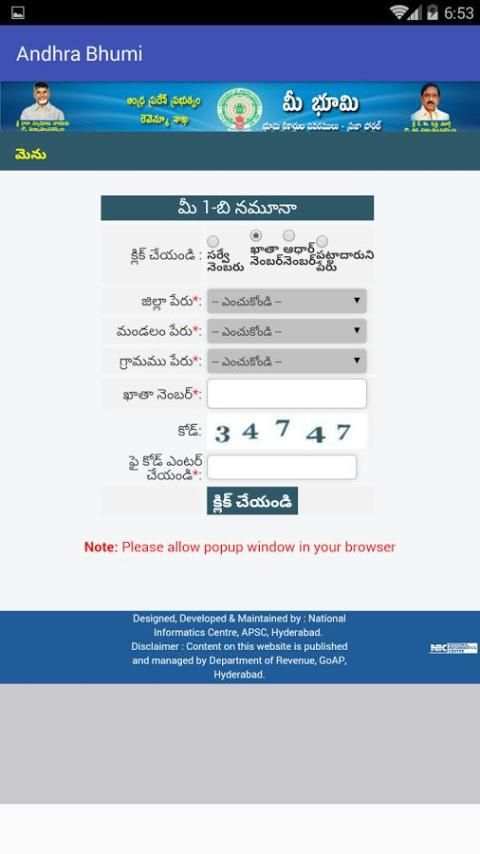 Andhra MeeBhoomi स्क्रीनशॉट 3