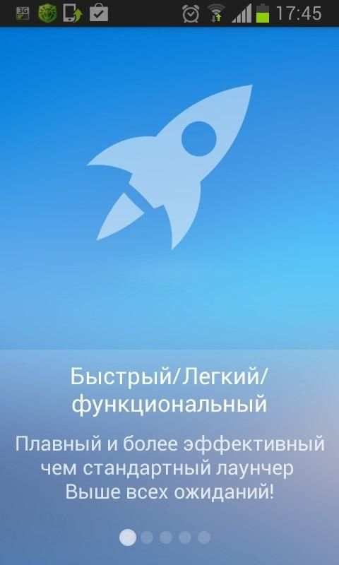 Solo Launcher Русская версия screenshot 4