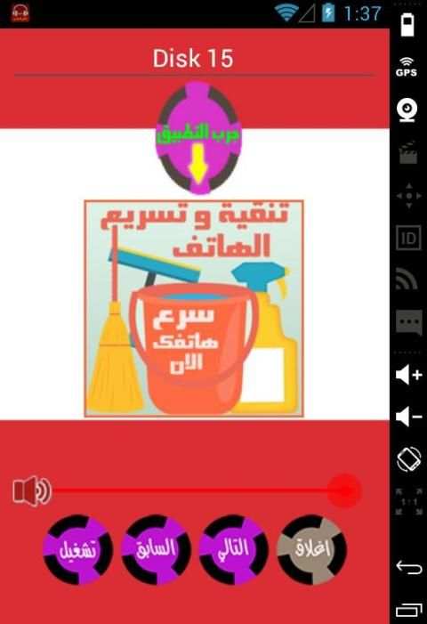 اغاني اعراس مغربية بدون انترنت screenshot 2
