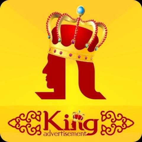King Advertisement скриншот 1