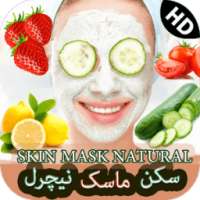 Skin Face Mask Natural : Urdu